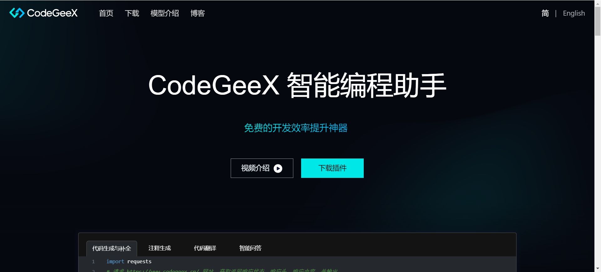 img of Codegeex